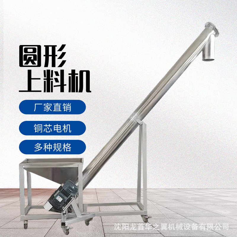 厂家定白钢螺旋颗粒片材输送机碳钢不锈钢制给料机管式螺旋上料机