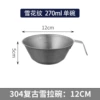 275 ml, 12cm