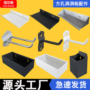 Wholesale Square Hole Hole Board Hook Small Hardware Tools Screwdriver Drill Bit Wrench Storage Shelf Metal Accessories