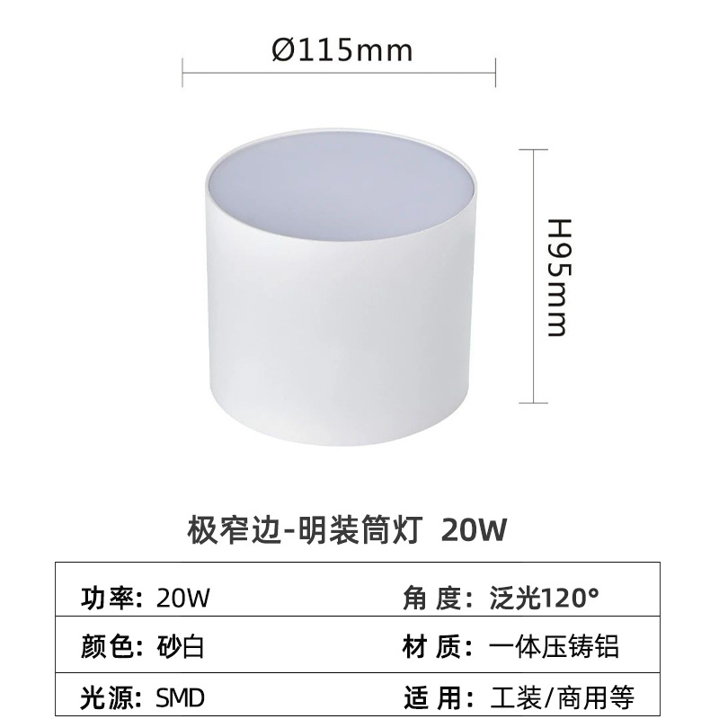 Led luz descendente de alta potencia redonda de 8 pulgadas 60W80W100W tienda centro comercial sala de exposiciones sin agujeros de ingeniería luz descendente