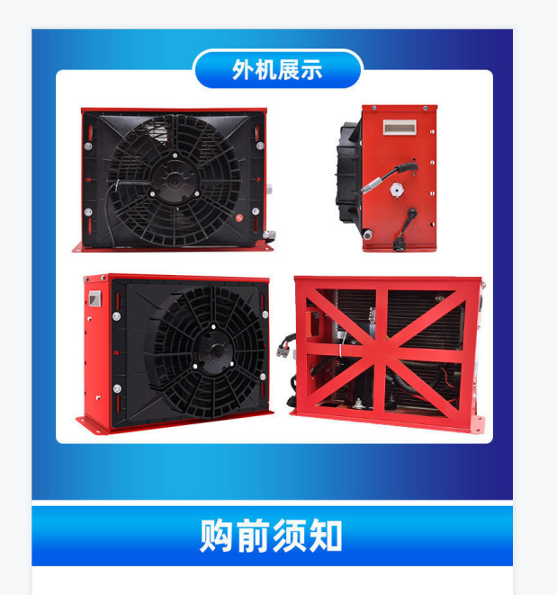 24V Integrated Vehicle Air Conditioner, Parking Air Conditioner for Large Trucks, Intelligent Variable Frequency Refrigeration Air Conditioner, Vertical and Horizontal Air Conditioner