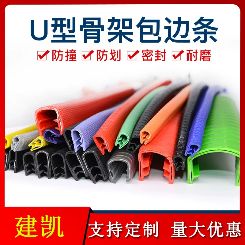 Производители поставляют U-образную стальную полосу уплотнительную ленту стальную пластину стеклянный зажим дверную окантовку декоративную резиновую полосу оптом