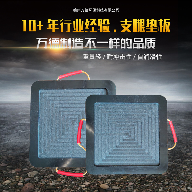 厂家供应黑色pe垫板工地泵车混凝土起重机垫块耐磨抗压支腿垫板