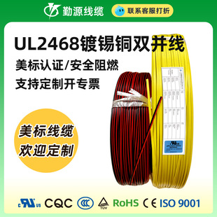 ��ԴUL2468�t���p�K���B��22awg��܇�Դ���L늾���܇�Դ��