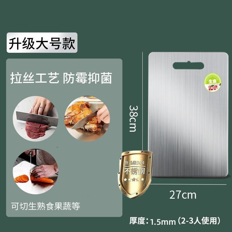 Tablero de corte de acero inoxidable 304 de doble cara alemán 316 engrosamiento antibacteriano y a prueba de moho hogar corte de vegetales tablero de corte panel de corte de frutas