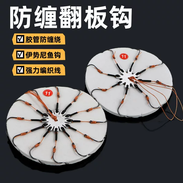 Wholesale Flip Hook Explosive String Hook Iseni Eight-Claw Hook 12-Claw Pancake Hook Sea Rod Plate Hook Flip Fishing Hook