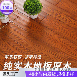 Solid Wood Collection 43 Teak 96 Room Gray Imported Longan Factory Direct Sale Pure Solid Wood Flooring Diamond
