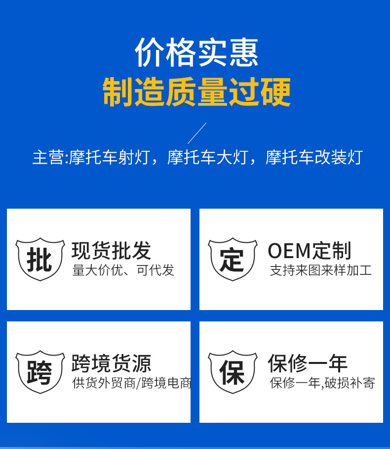 Motorcycle Spotlight High Beam Paving Light Four-Eye Headlight LED