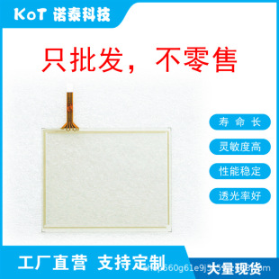 Factory Direct 4 Wire Resistive Touch Screen 4inch Touch Panel Dw01112-C