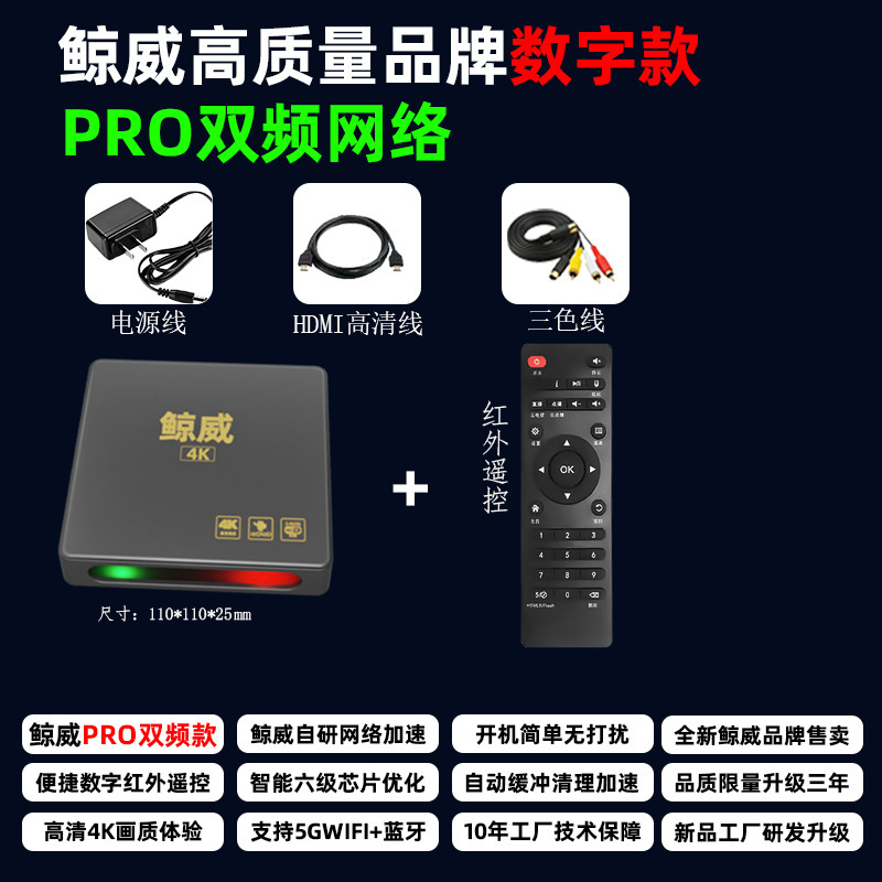 数字网络双频投屏机顶盒5G家用4K高清通用观影智能魔盒电视盒无线|undefined
