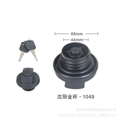 Gold Cup truck light truck Kaima Tank cap