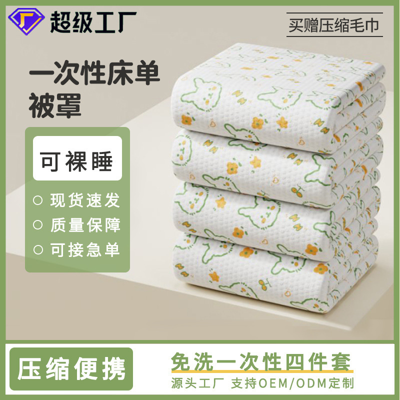 Disposable Four-Piece Bed Sheets Set for Summer Travel, Enlarged and Thickened Double Large Travel Set Wholesale Hotel Supplies