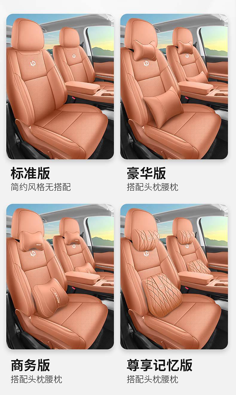 Car Seat Cover for Leapmotor C10