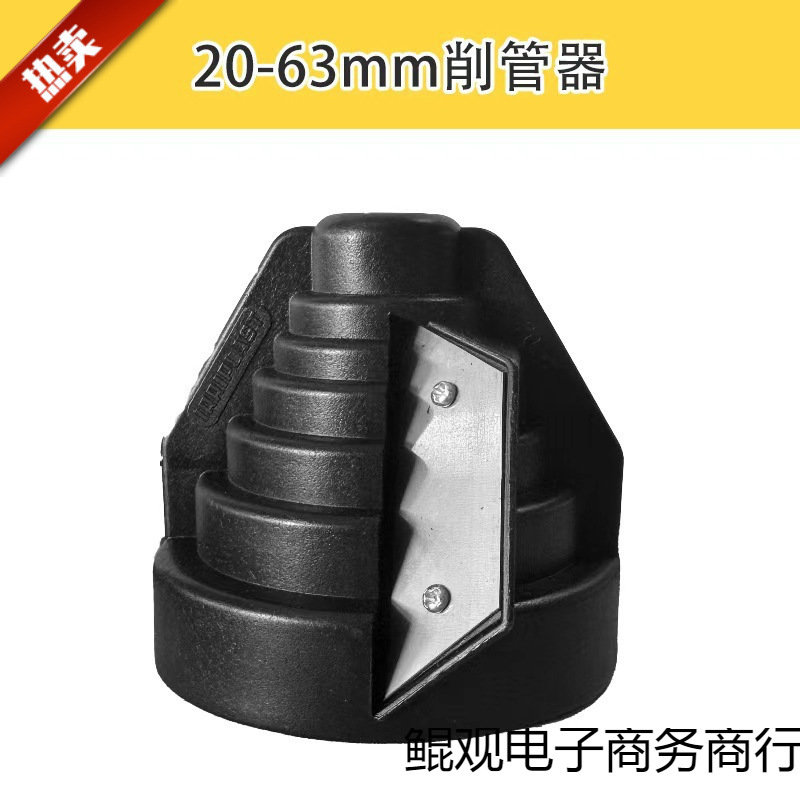 管道外圆整理倒角器铰刀刮刀去毛刺修边边器平整边角器