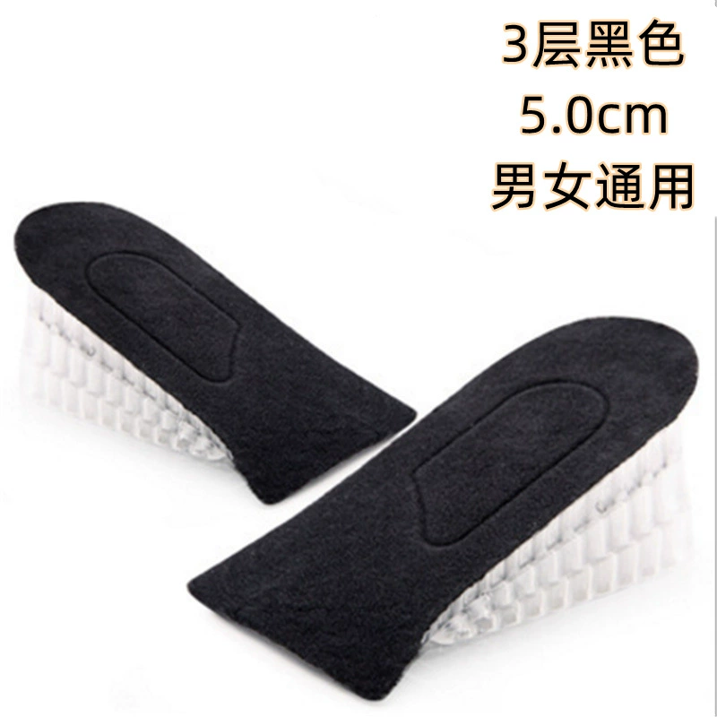 [5CM] Силиконовая приподнятая стелька Невидимая внутренняя приподнятая стелька Силиконовая прозрачная весенне-осенняя Заводская булавка