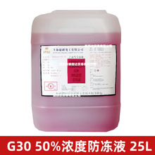 ��˹�����Һ BASF Glysantin G30-91 50�������sҺ��˹��G30