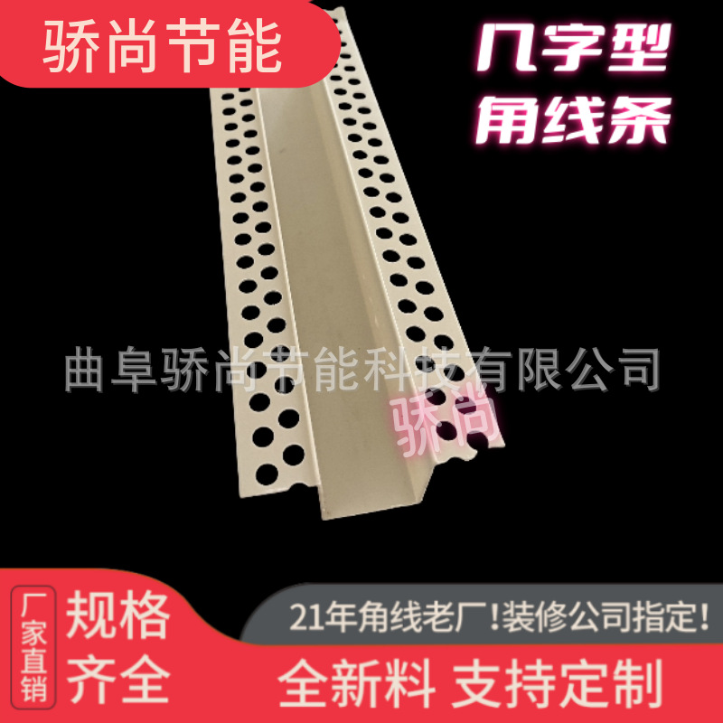 U槽PVC几字型分隔槽线条造型吊顶连接阴阳角分隔压边石膏板油漆工