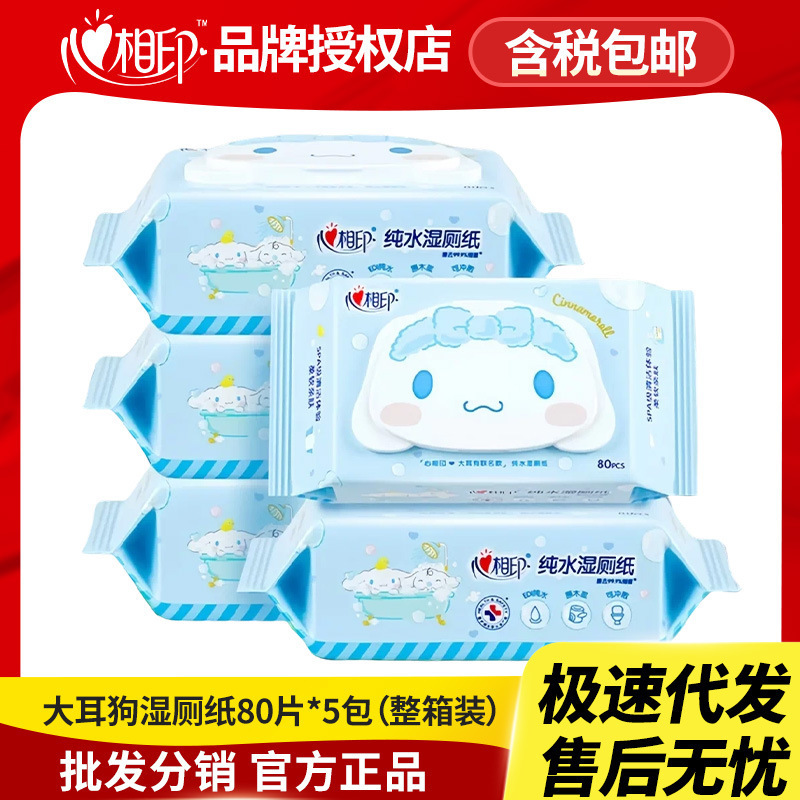 Xinxiangyin Wet Toilet Paper Series 5-Pack Combo Family Value Pack 80 Sheets Adult Private Area Cleaning and Care Wet Wipes Xinxiangyin Wet Toilet Paper Series 5-Pack Combo Family Value Pack 80 Sheets Adult Private Area Cleaning and Care Wet Wipes