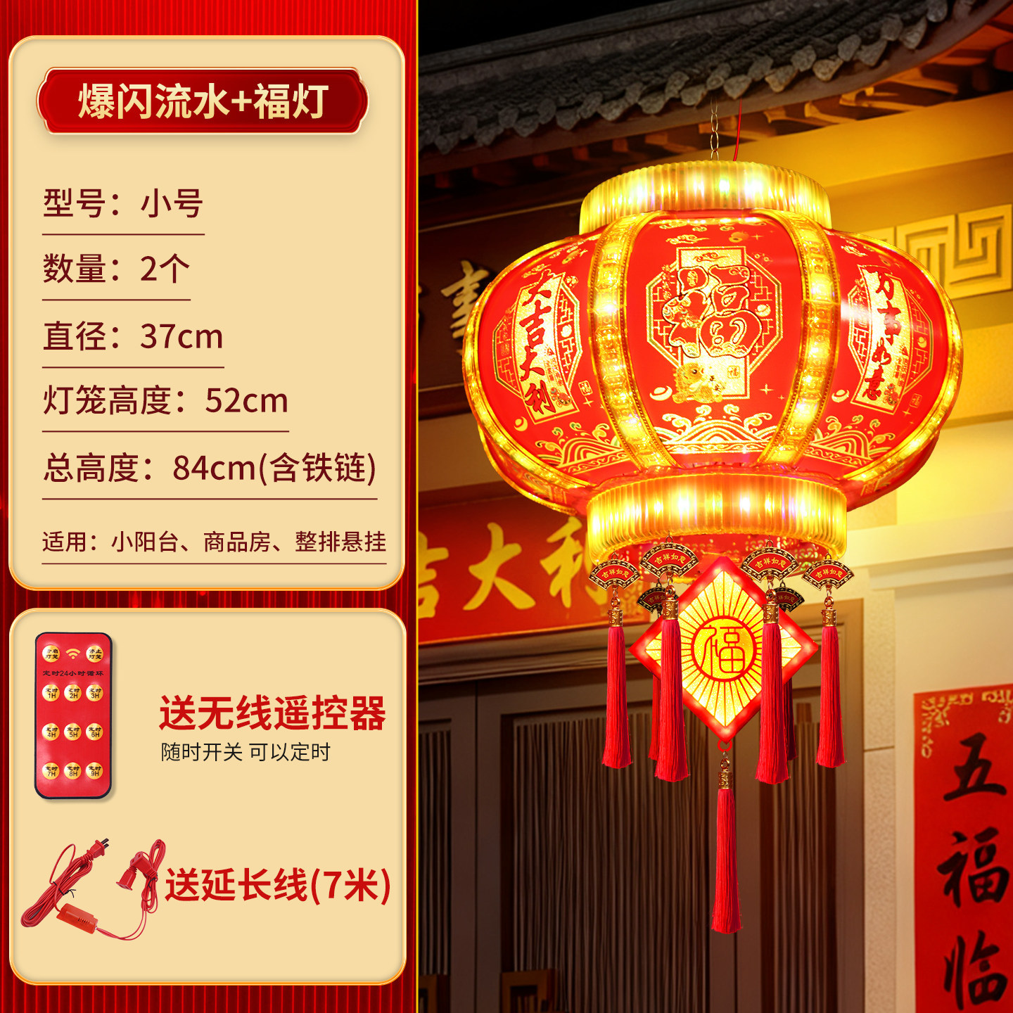 [Small size 37cm] High-gloss wide edge + Fu brand-remote control model [1 piece]