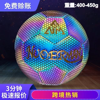 厂家批发炫彩5号耐磨夜用反光足球比赛训练专用足球软皮防暴足球