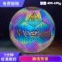 5号反光夜用炫彩足球
