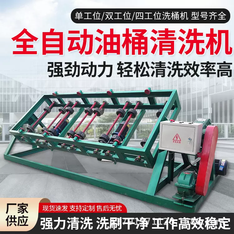 自动刷桶洗桶机多工位380V全自动洗桶机 铁桶翻新清洗设备
