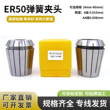 ER50弹簧夹头同筒夹铣夹头数控刀柄加工中心CNC夹具夹套铣床工装