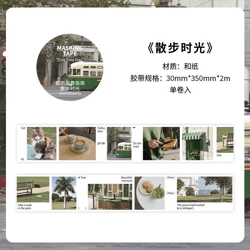 PaperMore和纸胶带 假期浪费指南系列 风景图案手帐diy场景拼贴画|undefined