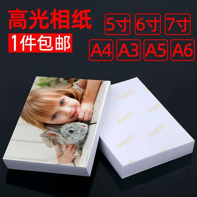 Оптовая продажа 6-дюймовая фотобумага 5-дюймовая 3-дюймовая 8-дюймовая 10-дюймовая фотобумага с высокой яркой бумагой A4A5A6 подходит для HP спрей
