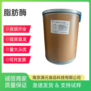 ֬��ø¡���� ʳƷ��֬��ø ˮ��֬��ø�Ƅ� ֬��ø�F؛����