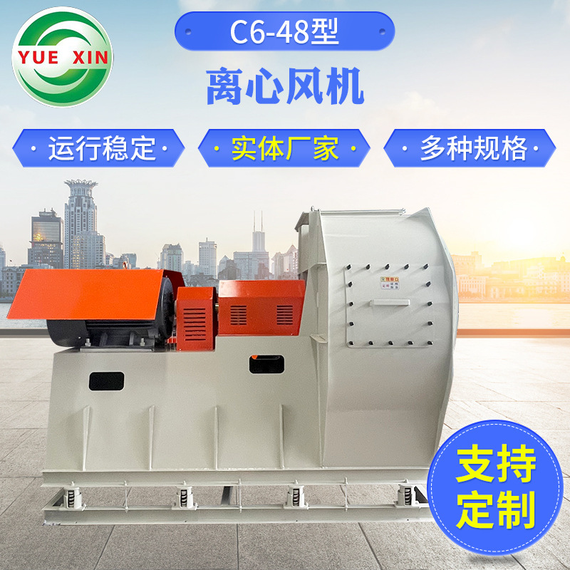 厂家提供C6-48型离心风机厂房离心风机废气处理排烟机 锅炉风机
