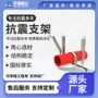 无锡抗震生产槽钢支吊架