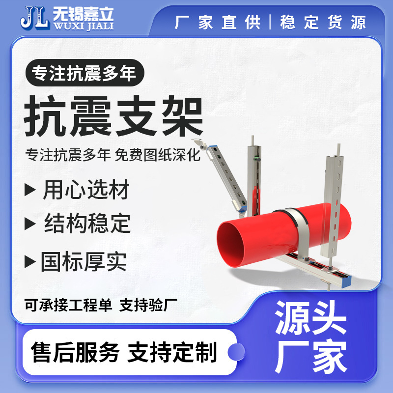 江苏厂家抗震支架 管道承重支吊架 水管双向机电消防成品支架
