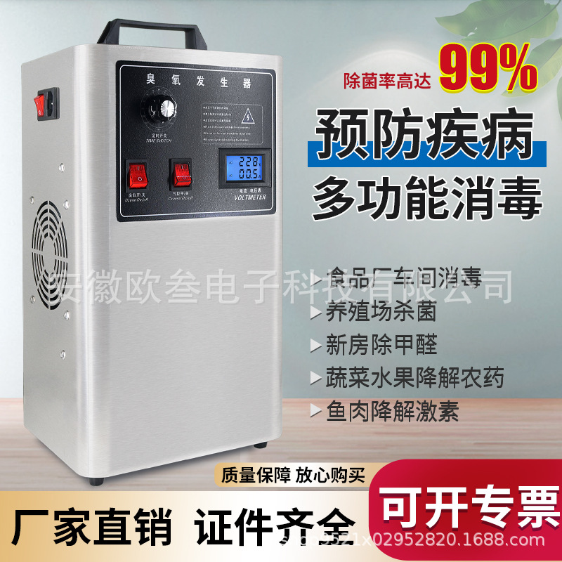 臭氧发生器空气净化家用除醛净水处理消毒机汽车除味两用