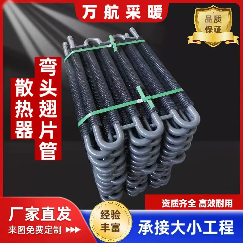 高频焊碳钢翅片管钢铝复合翅片管不锈钢翅片管烘干房蒸汽换热器