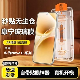 �m���A��Nova15����䓻�Ĥȫ�����w��ָ�y15Pro�o�m�}�����֙CĤ