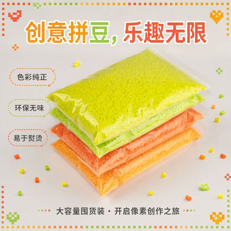 Yuntong Half-Pound Mixed Bean and Perler Beads Refill Pack 221 Colors Wholesale Refill Pack 2.6mm Perler Beads Refill Pack