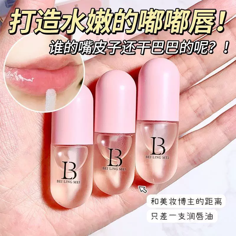 凡士林润唇膏唇油唇部补水保湿防干裂便携滋润淡化唇纹口红打底