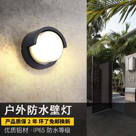 LDE壁灯户外防水庭院灯家用现代简约外墙过道阳台楼梯智能感应