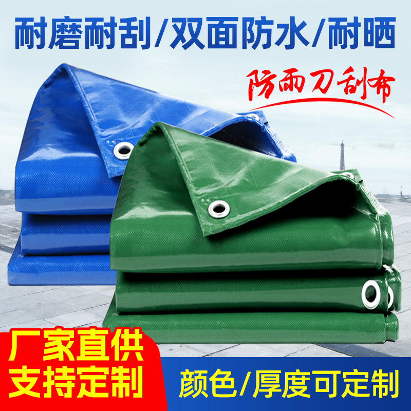PVC篷布雨棚布工业用防水布防晒加厚篷盖油布汽车刀刮布防雨布