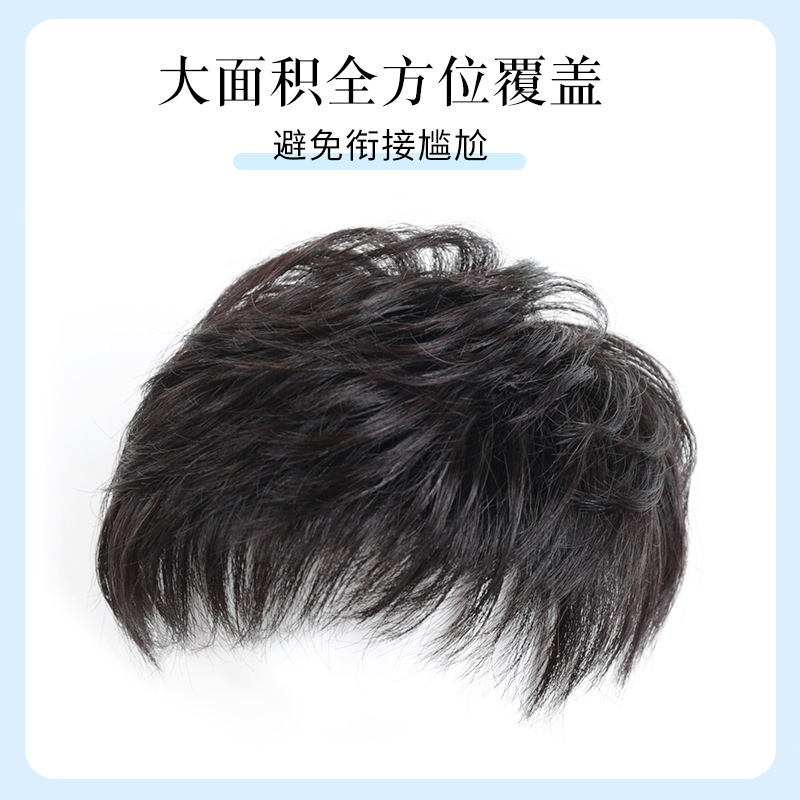 假发女片头顶补发块中老年妈妈遮白发盖秃顶补发片全真发轻薄补发|undefined