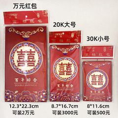 新商品のフロスト大紅包金聡紙紅包結婚新年通用創意利は封福字万元紅包袋です。
