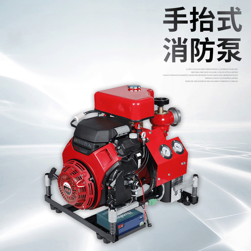 手抬机动消防泵6.0/14.5汽油型高扬程大流量3C