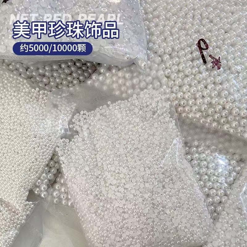Joyas de manicura de perlas blancas puras no se desprenden de la piel de la bolsa plana de fondo redondo medio redondo de perlas brillantes de uñas especiales