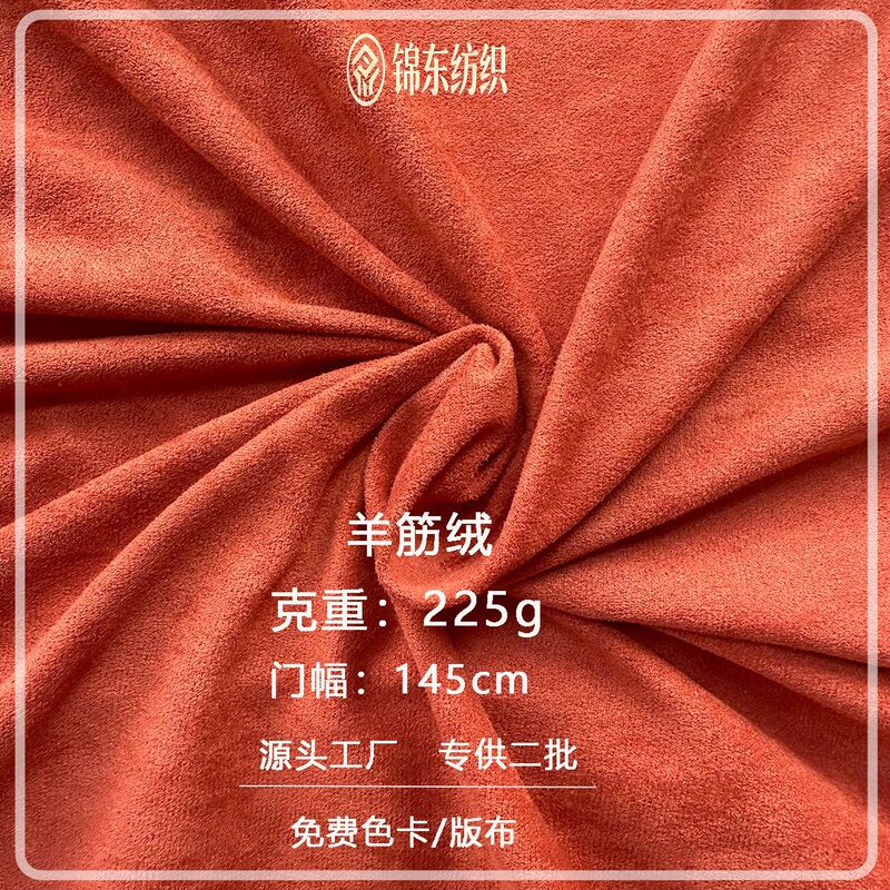 200g sheepskin velvet single-sided stretch fabric for clothing, shoes, bags, trench coats, jackets, car interior upholstery, suede fabric 200g sheepskin velvet single-sided stretch fabric for clothing, shoes, bags, trench coats, jackets, car interior upholstery, suede fabric