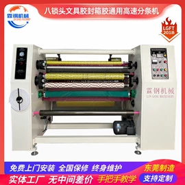 包装辅助设备;分切机;其他包装设备