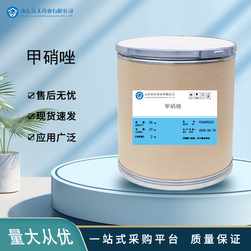 Metronidazole Is Available in Stock, Quality Assurance, Large Quantity, High Content Raw Materials 1Kg/Bag, Free Shipping in Stock