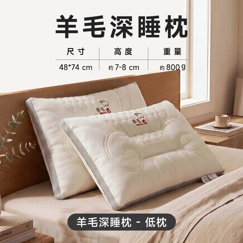 2026 new wool pillow core pillow 48*74cm low pillow one piece