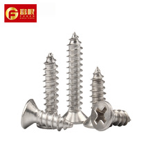 廠貨410不銹鋼沉頭十字定制加工螺釘螺絲裝飾自攻五金電腦螺紋