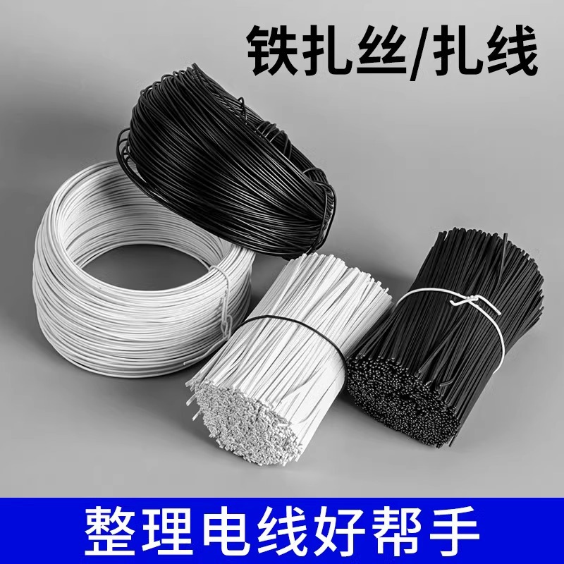 【新人立减5元】电镀锌包塑细铁丝条固定强力绑带扎带扎线捆扎带